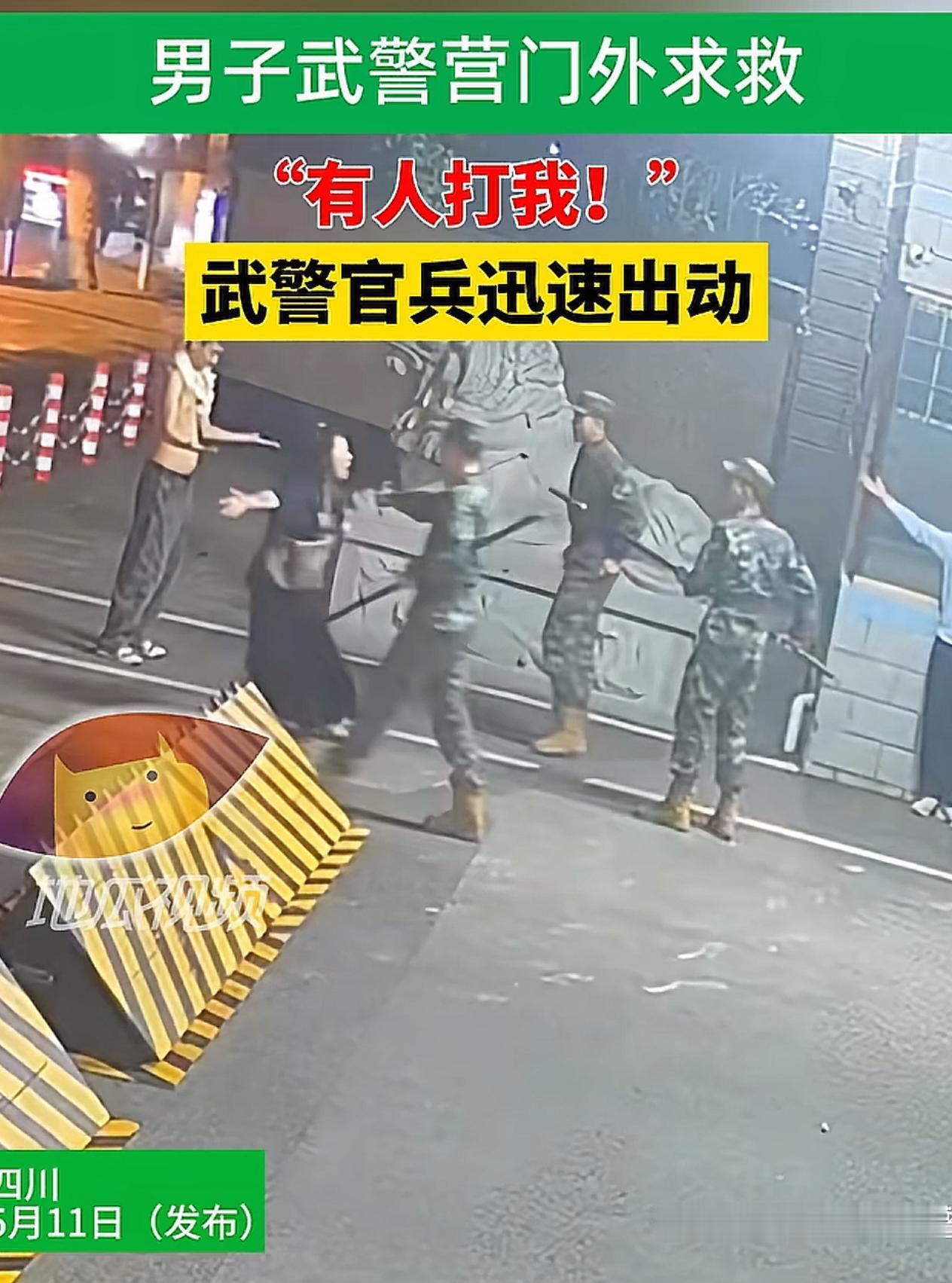 这女的也太嚣张了吧！光膀子男和黑衣男看到武警过来，吓得直往后缩。结果这位“仙