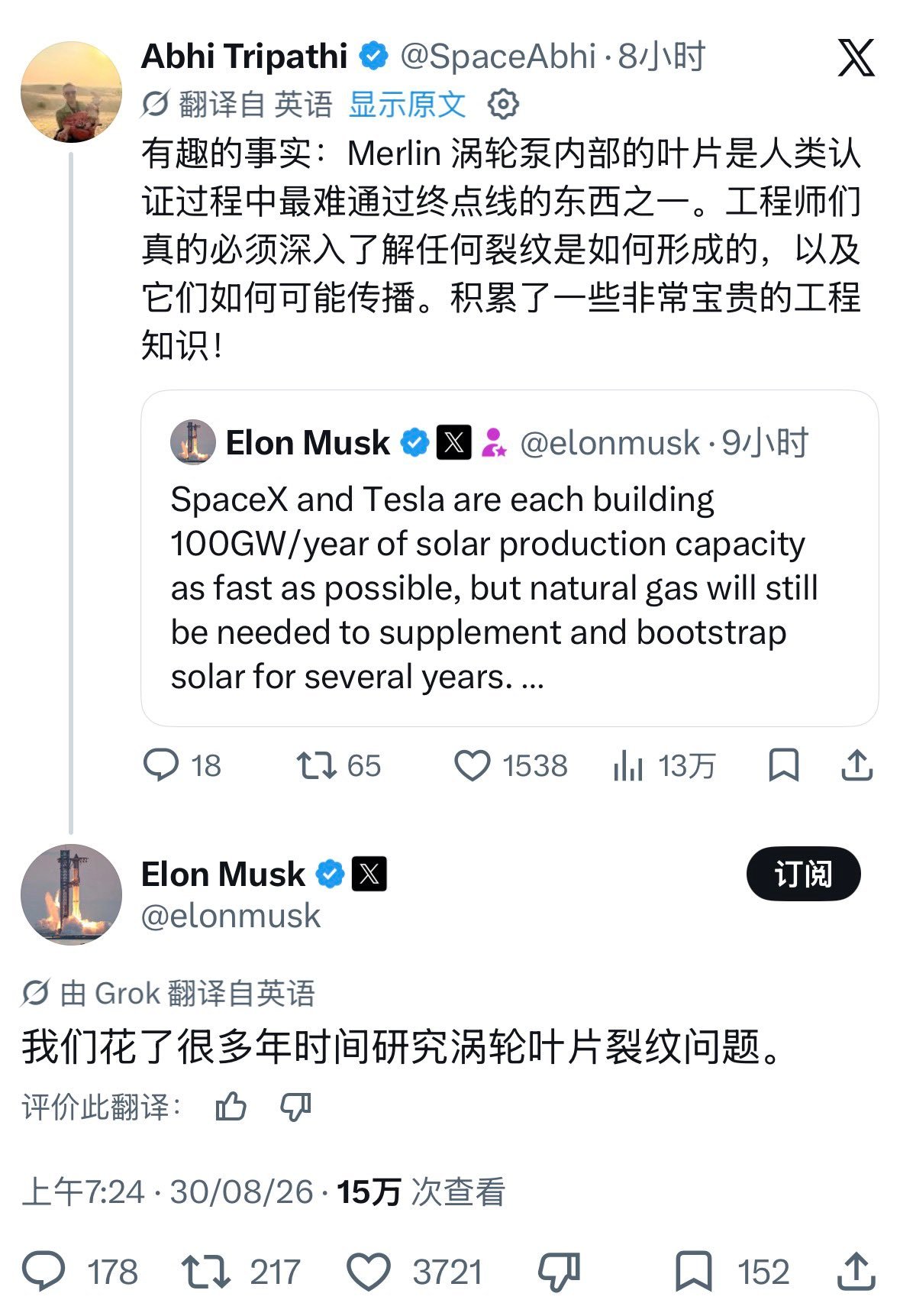 SpaceX突破AI供电瓶颈综合媒体报道，SpaceX正在得州巴斯特罗普筹建铸造
