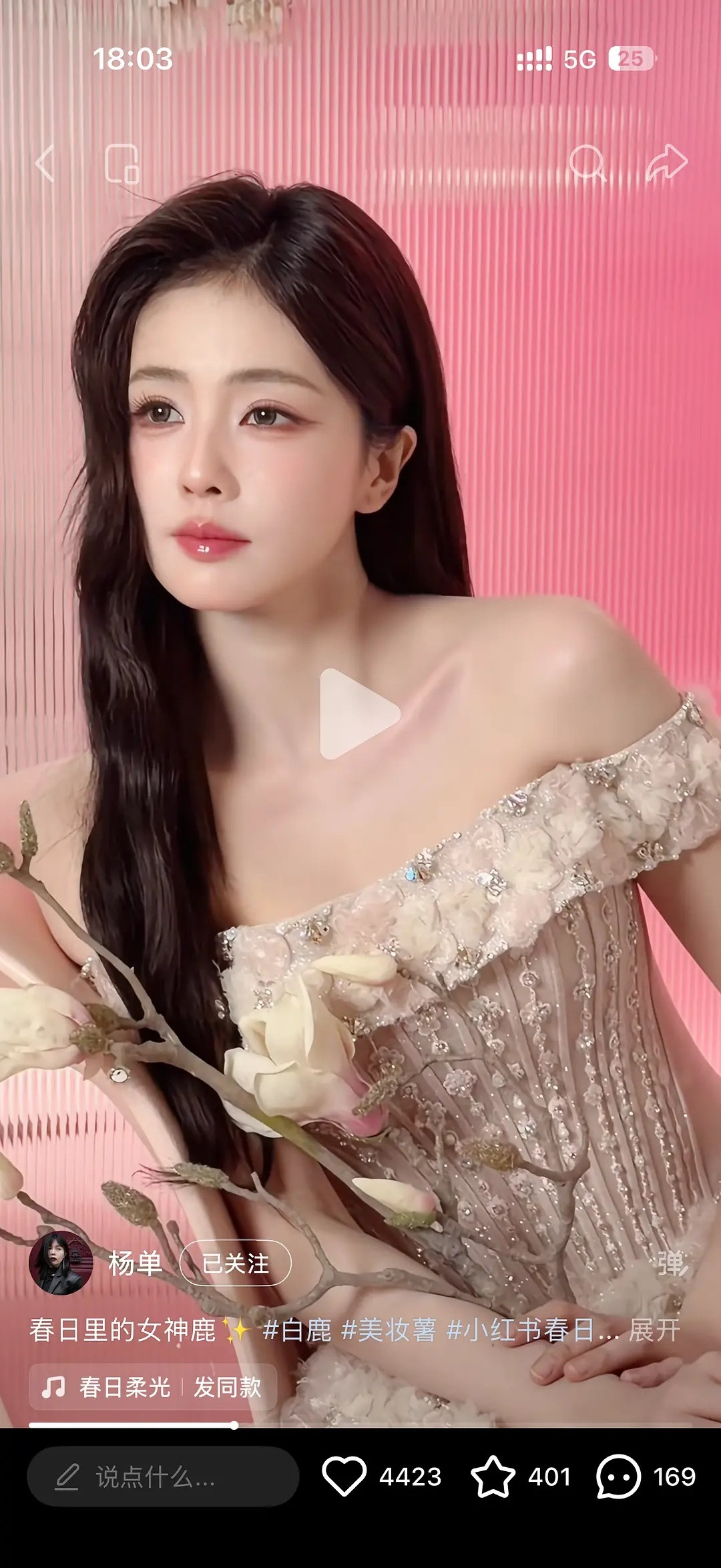 还是自然的白鹿好看，精修过的好别扭啊