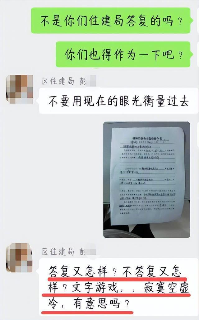 这位骂业主的住建局副局长，最关键的一句就是答复又怎样。说脏话可能是情绪激动