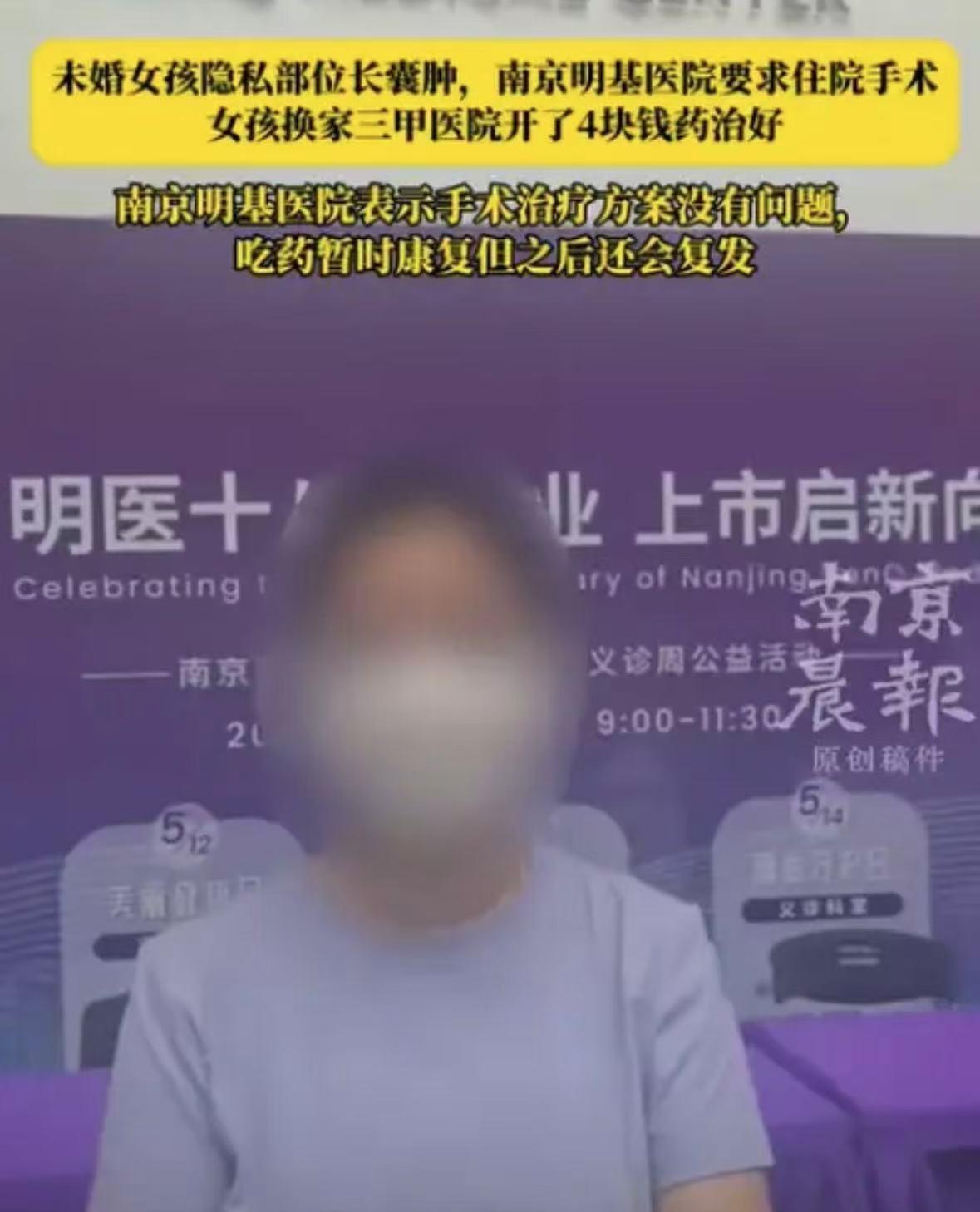 在刚过去的五月，江苏南京发生了一起令人深思的就医事件：一位25岁姑娘私密部位肿胀