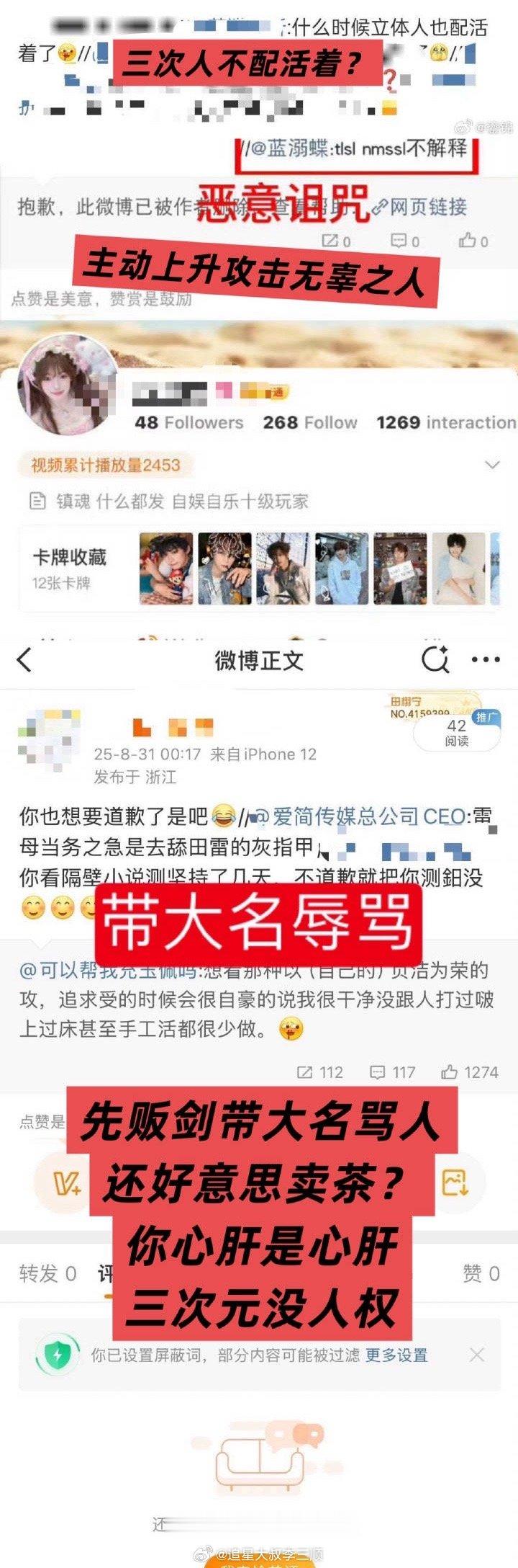 田栩宁粉丝和长佩之间发生什么了，一个二次元一个三次元[笑着哭]​​​