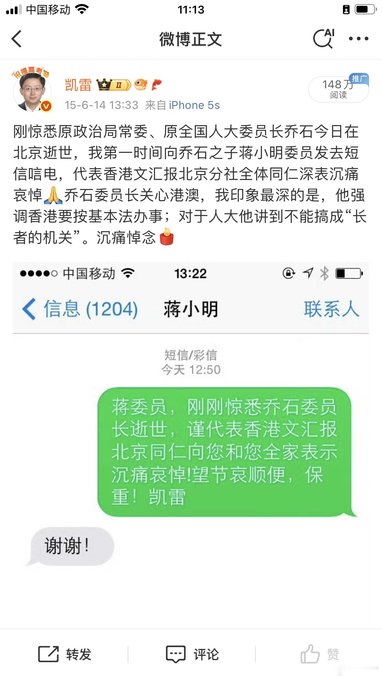 乔石逝世10周年​​​