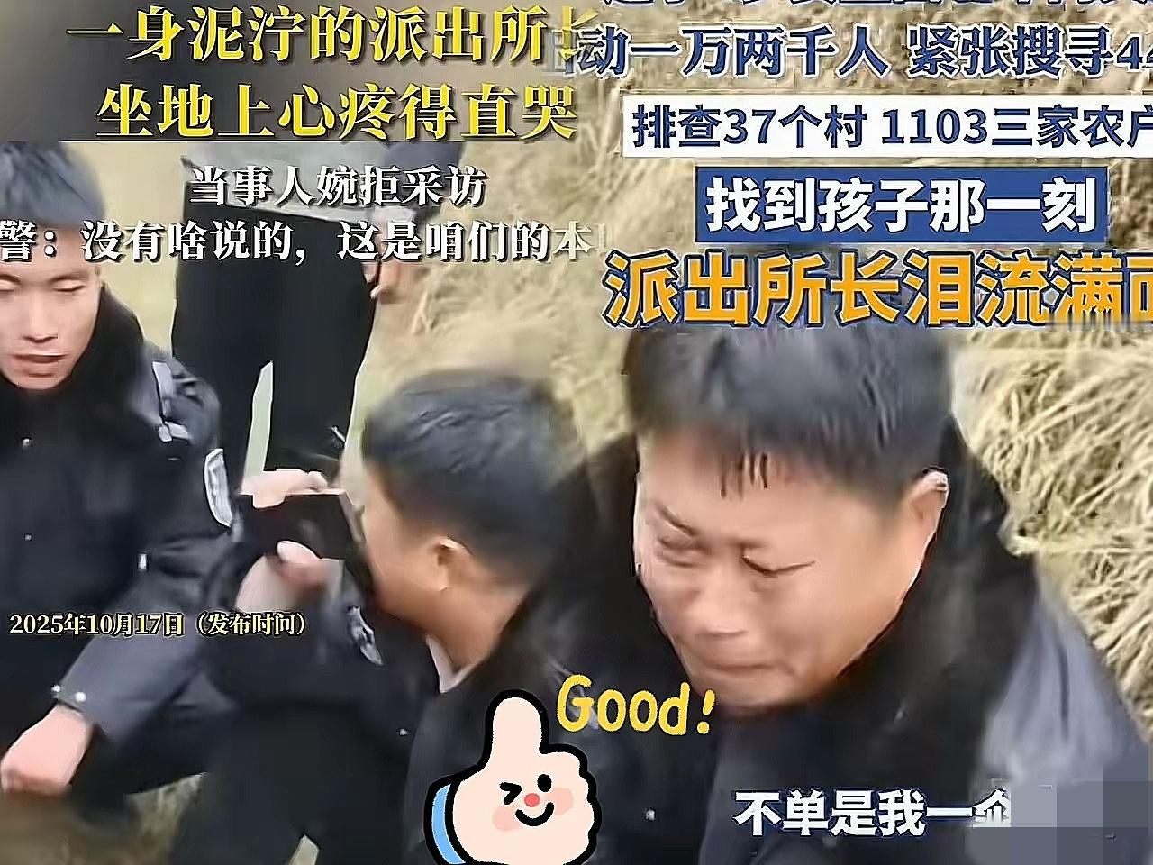 这下出名了，辽宁建平的派出所所长王威，用44小时的不眠不休，把自己活成了大家