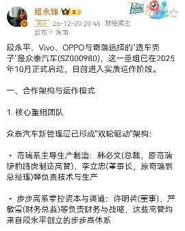 什么vivoOPPO也要造车了？？你敢信，如果这都是真的，传统手机大厂里，那可