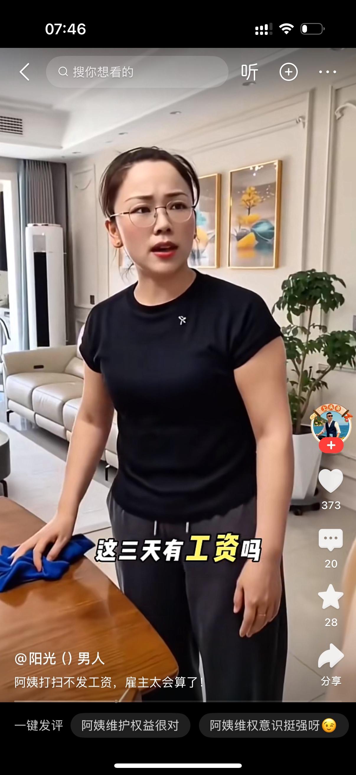 女主人对保姆说，阿姨，我们全家要出去旅游三天，你也休息三天吧。保姆问，这三天有工