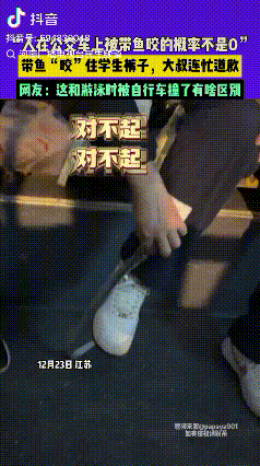 万万没想到！江苏，大叔带着带鱼坐公交车，旁边坐着一个学生，让人没想到的是带鱼直接