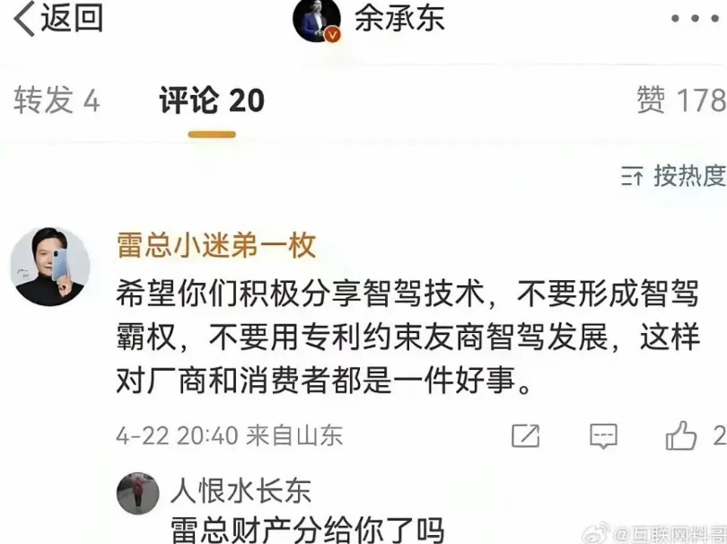 有网友说希望余承东积极分享智驾技术，不要形成智驾霸权华为在智能辅助驾驶投入非常