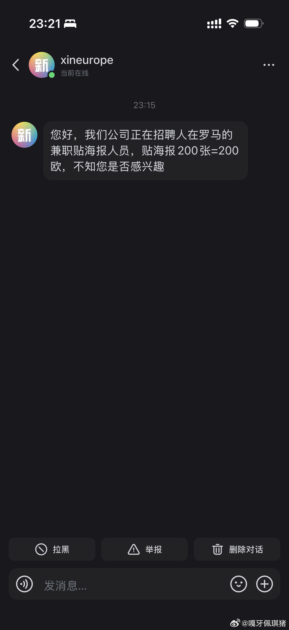 知道我找工作呢……这是啥意思