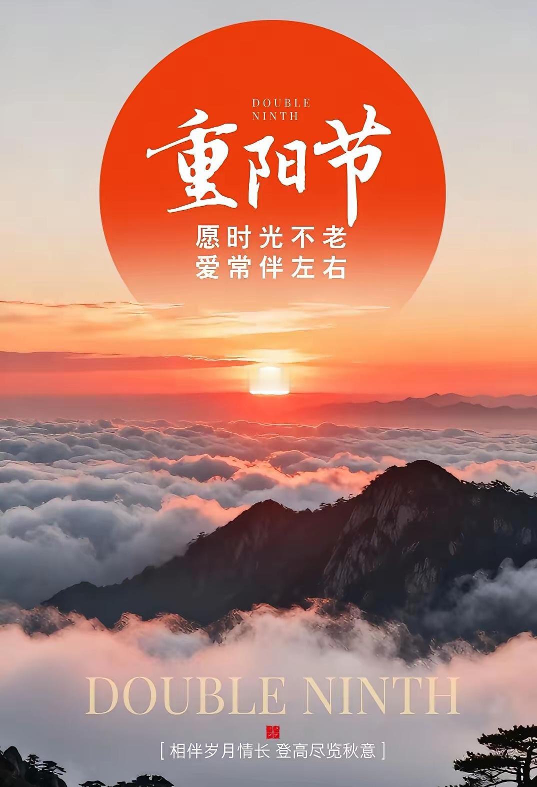 明天九月初九重阳节俗话说重阳吵一架,寒心一整冬这话可不是随便编的!去年