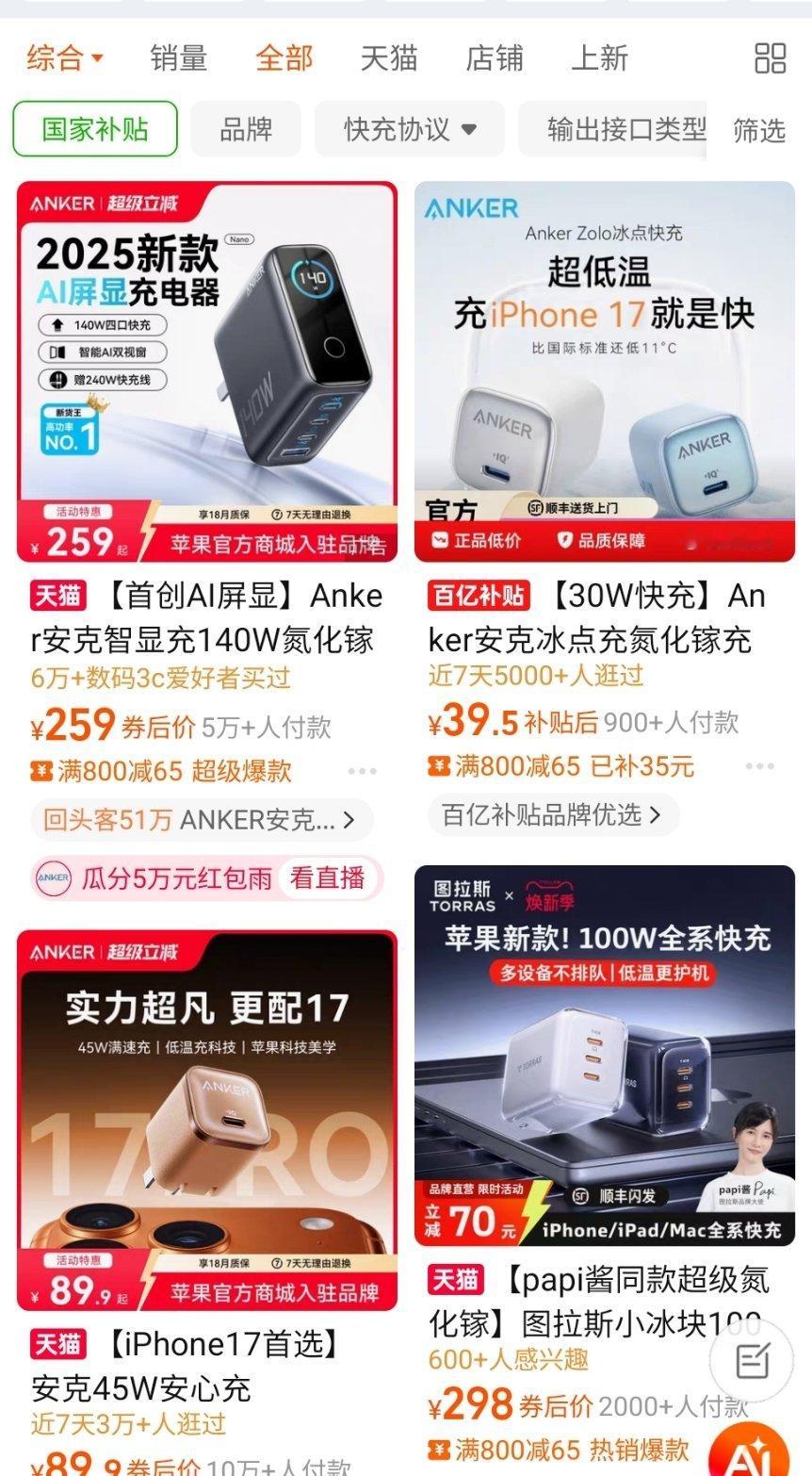 准备买个充电头为什么这么贵啊？？？