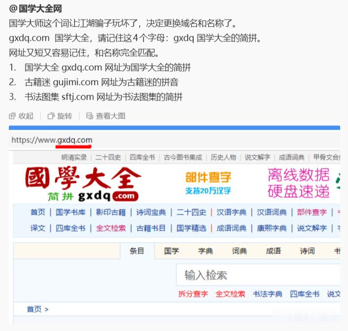 国学大全