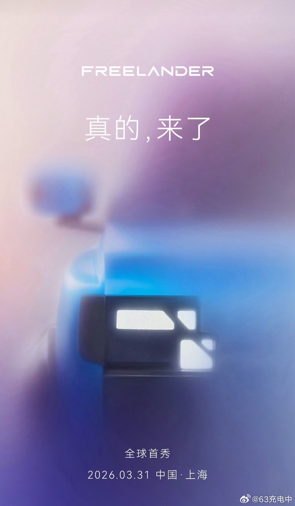 车圈又来了个新品牌奇瑞捷豹路虎搞了个独立的新能源品牌叫Freelander（神行