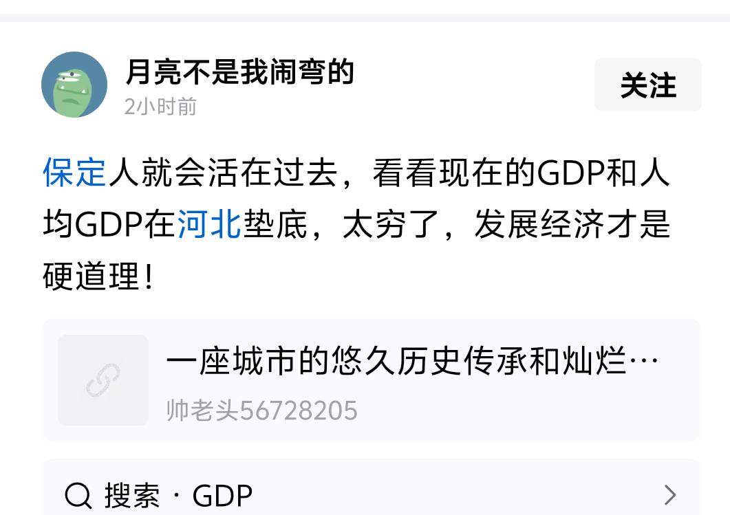 石家庄就会低头向下看！从来也不看看四周，河北省在时代中的带领下，已经沦落到什么地