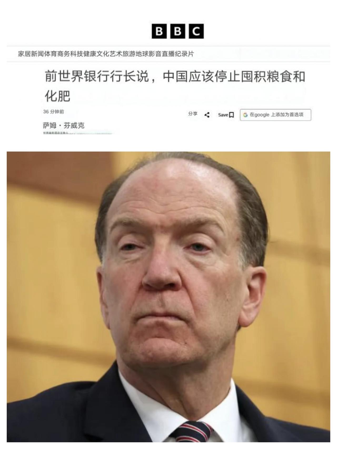 前世界银行行长、美国前财政部高官发表离谱言论，公然要求中国不准囤粮囤肥近日
