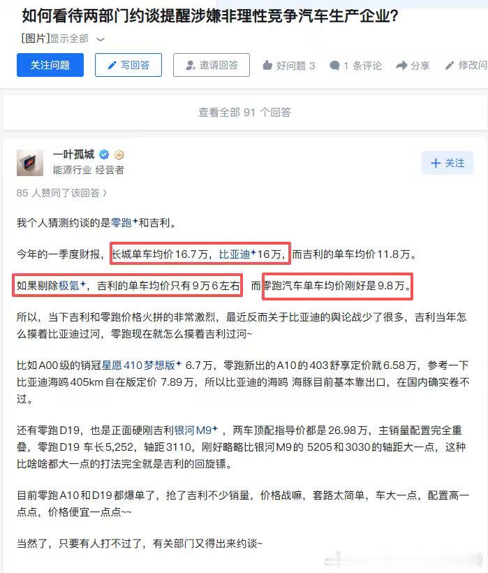 某位网友的猜测今年比亚迪不卷价格，卷价值正好安心做品牌