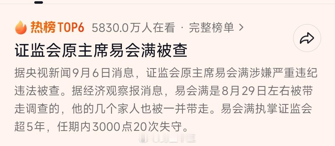 易会满涉嫌严重违纪违法易会满在2019年一上任就遇到了一个小牛市，这背后是美元降