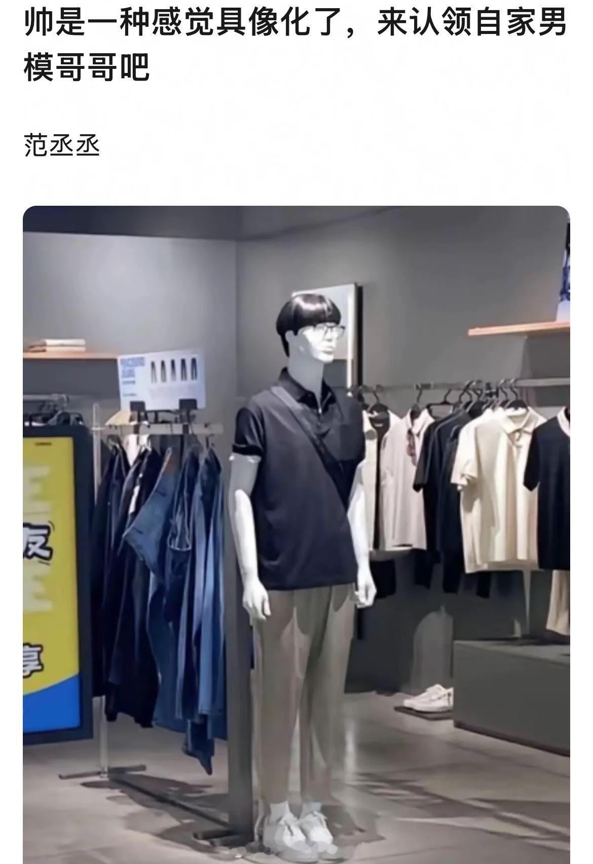 这又是谁家的男模哥哥跑出来了[吐舌头眯眼睛笑]​​​