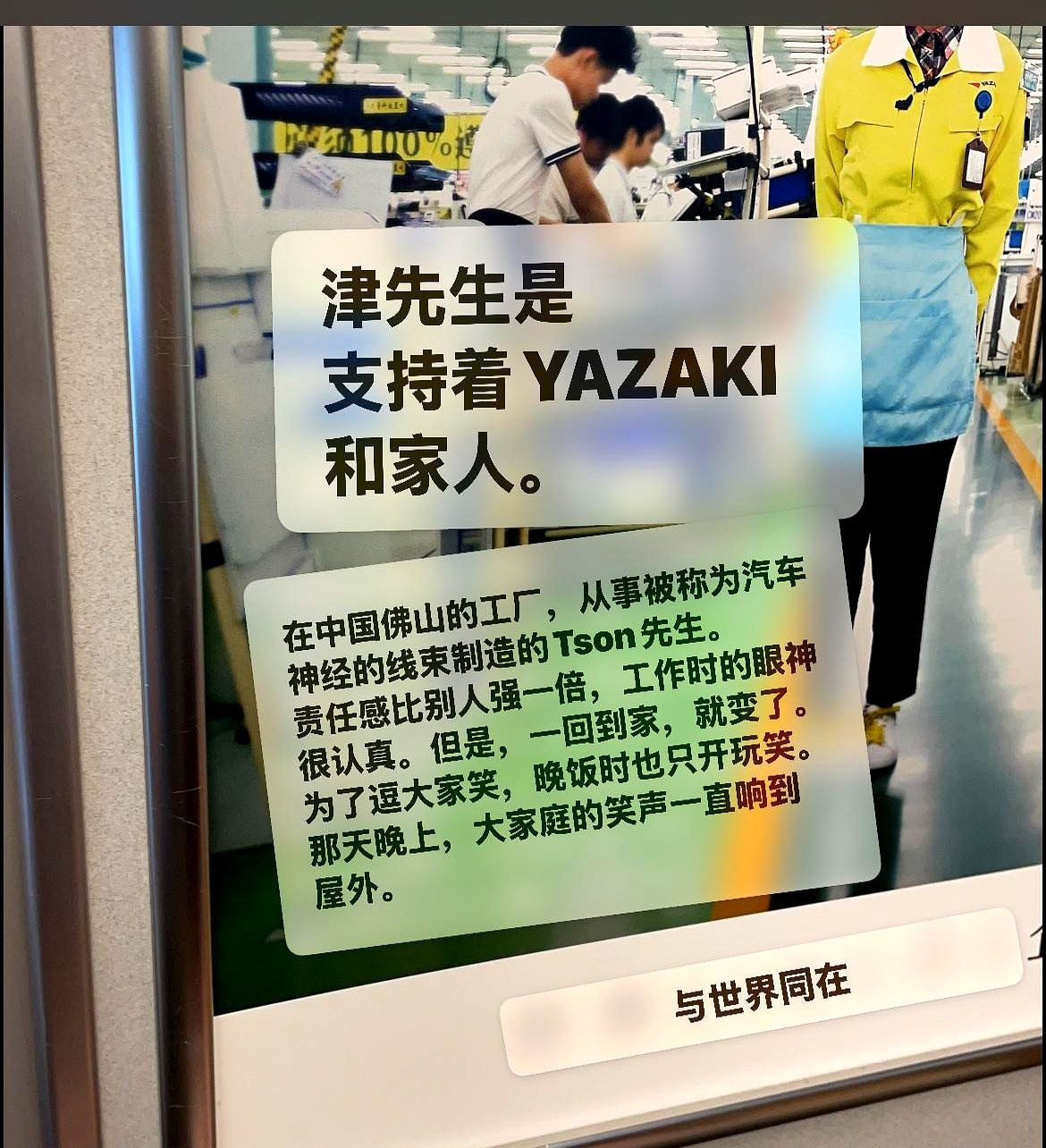 日本新干线上，中国打工人照片真让人意外！啥？新干线上挂着