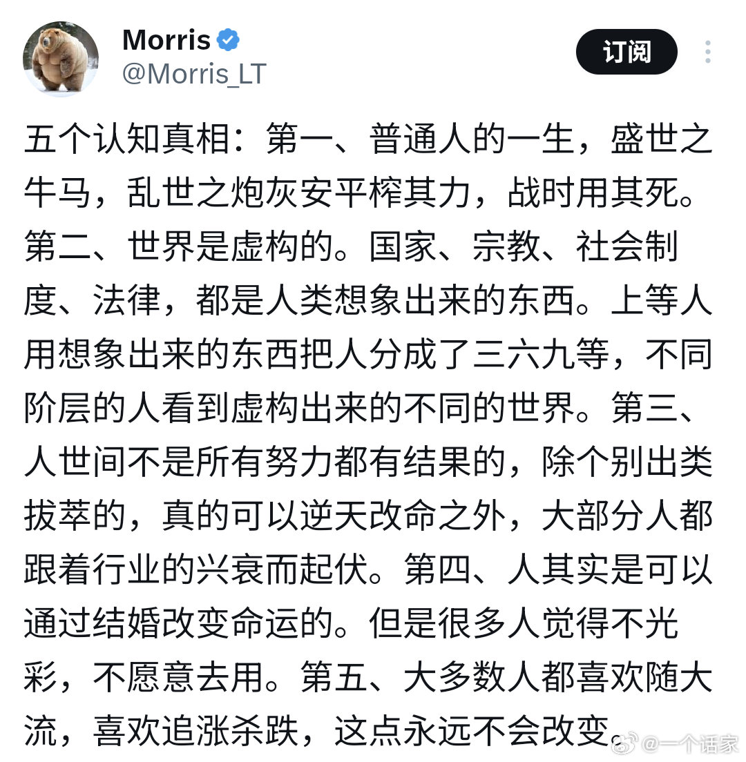这里面五点，你认同几点？​​​