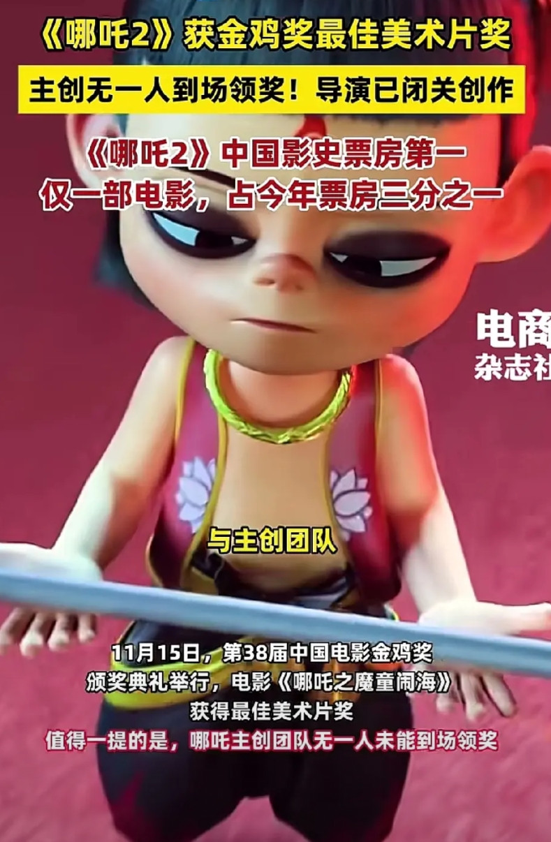 1、饺子导演将从哪吒2中获取的个人分成（大概3~5亿）全部投入哪吒3的制作中，哪