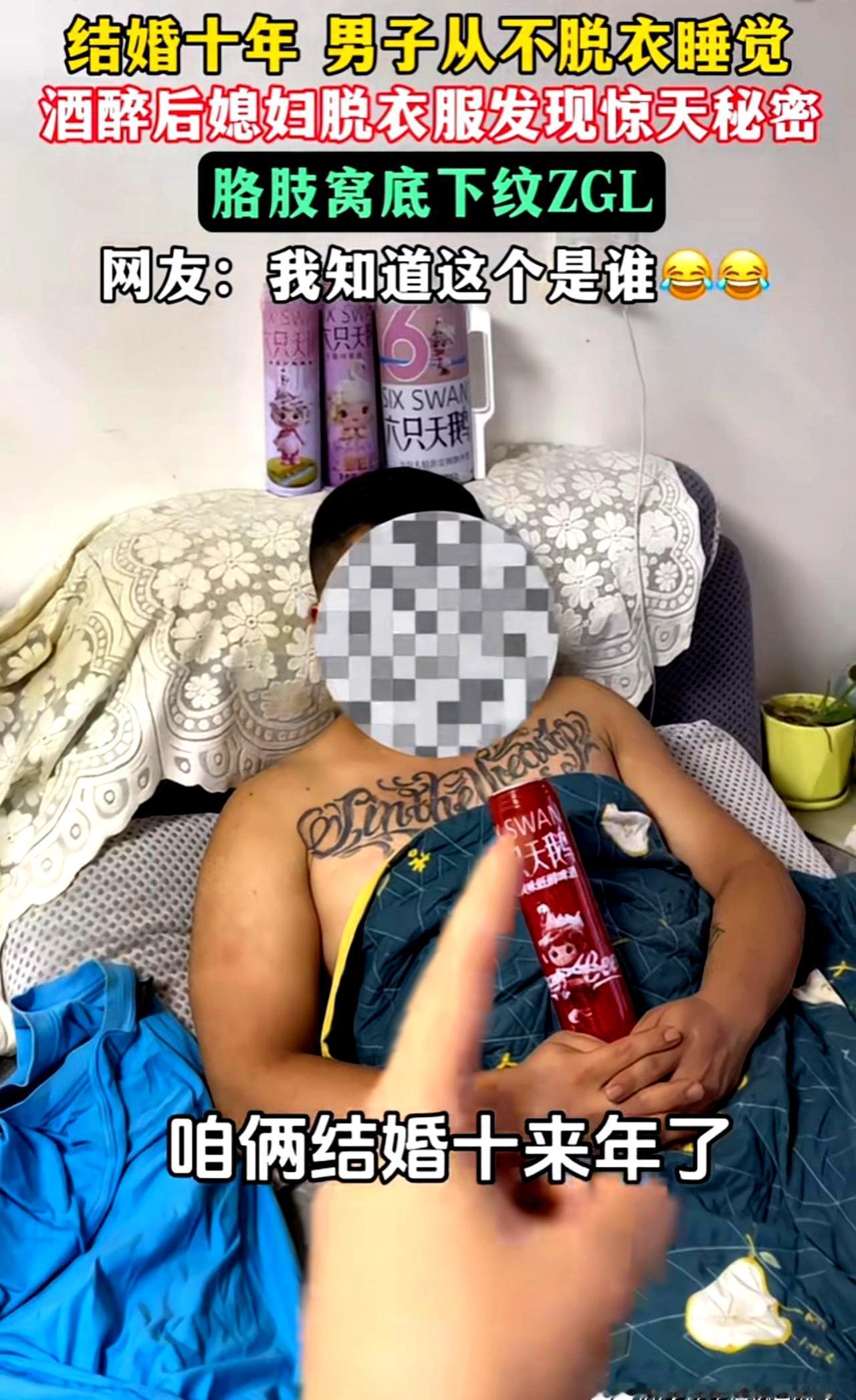 你能信？一对结婚十几年的夫妻，夏天热得空调都开到26度了，丈夫睡觉还是照样穿得