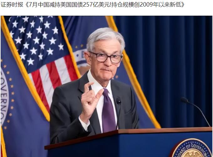还以为中国抛售美债，只是普通操作？错了！真相是，我们正踩着俄罗斯3000亿资产被