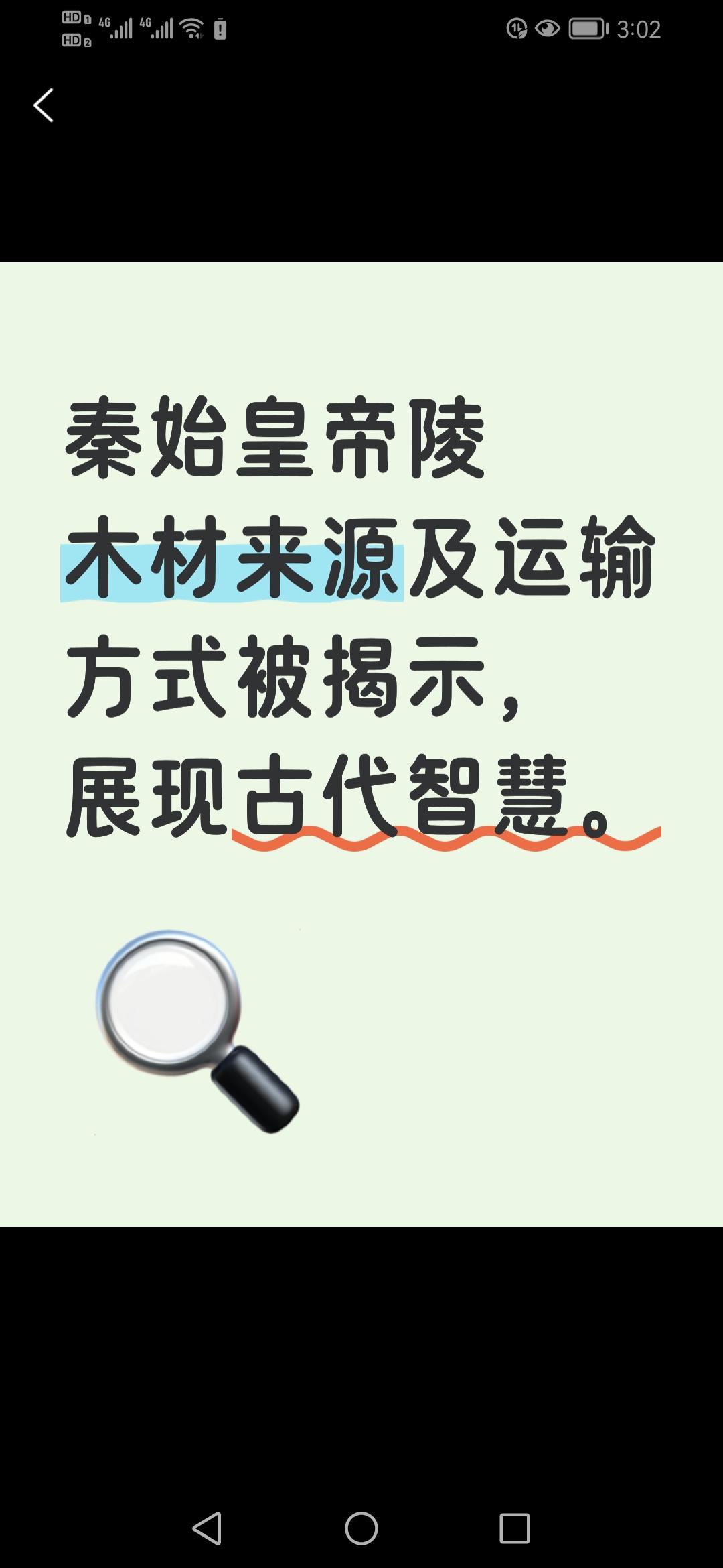 秦始皇帝陵再次成为焦点！这次，考古学家们揭开了它修建时木材资源利用的神秘面纱，秦