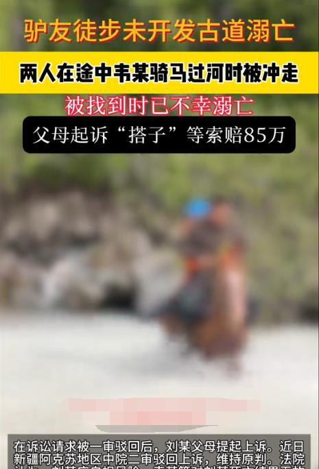 新疆阿克苏，一男子徒步去了一个尚未开发的自然风景区探险，期间还遇到一位驴友结伴而