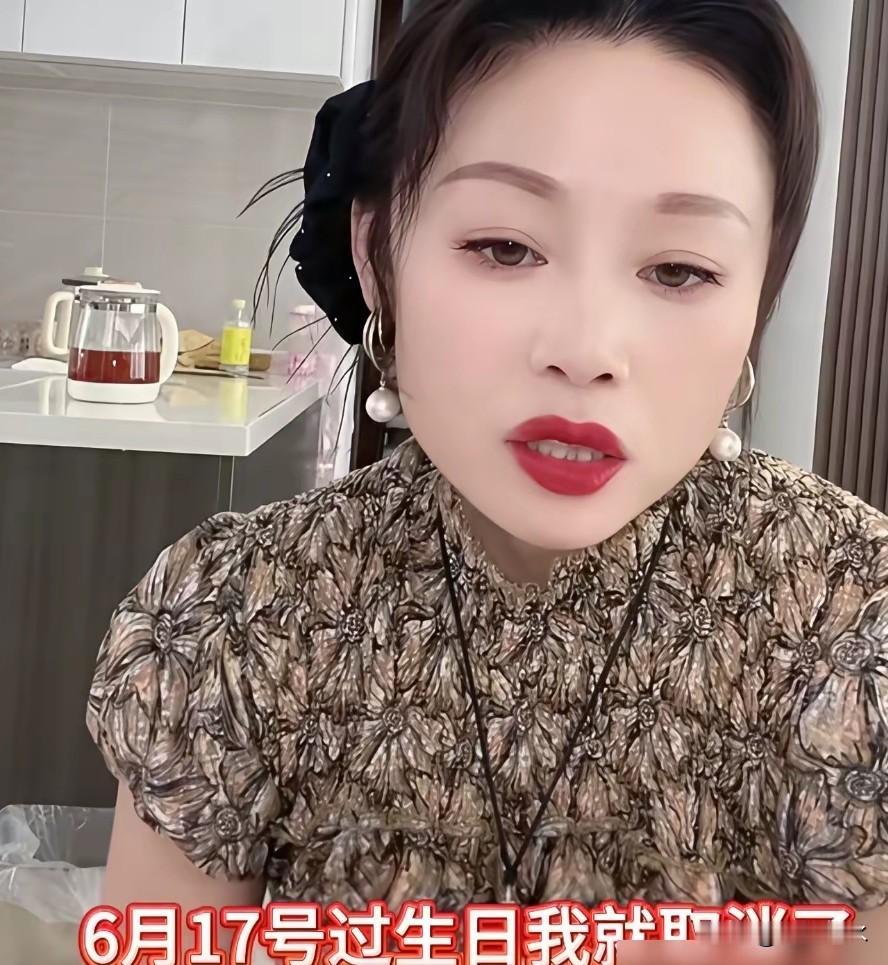 草帽姐连夜搬走，直播取消，旧怨如影随形她本来安排在今天做生日直播，临时决定取