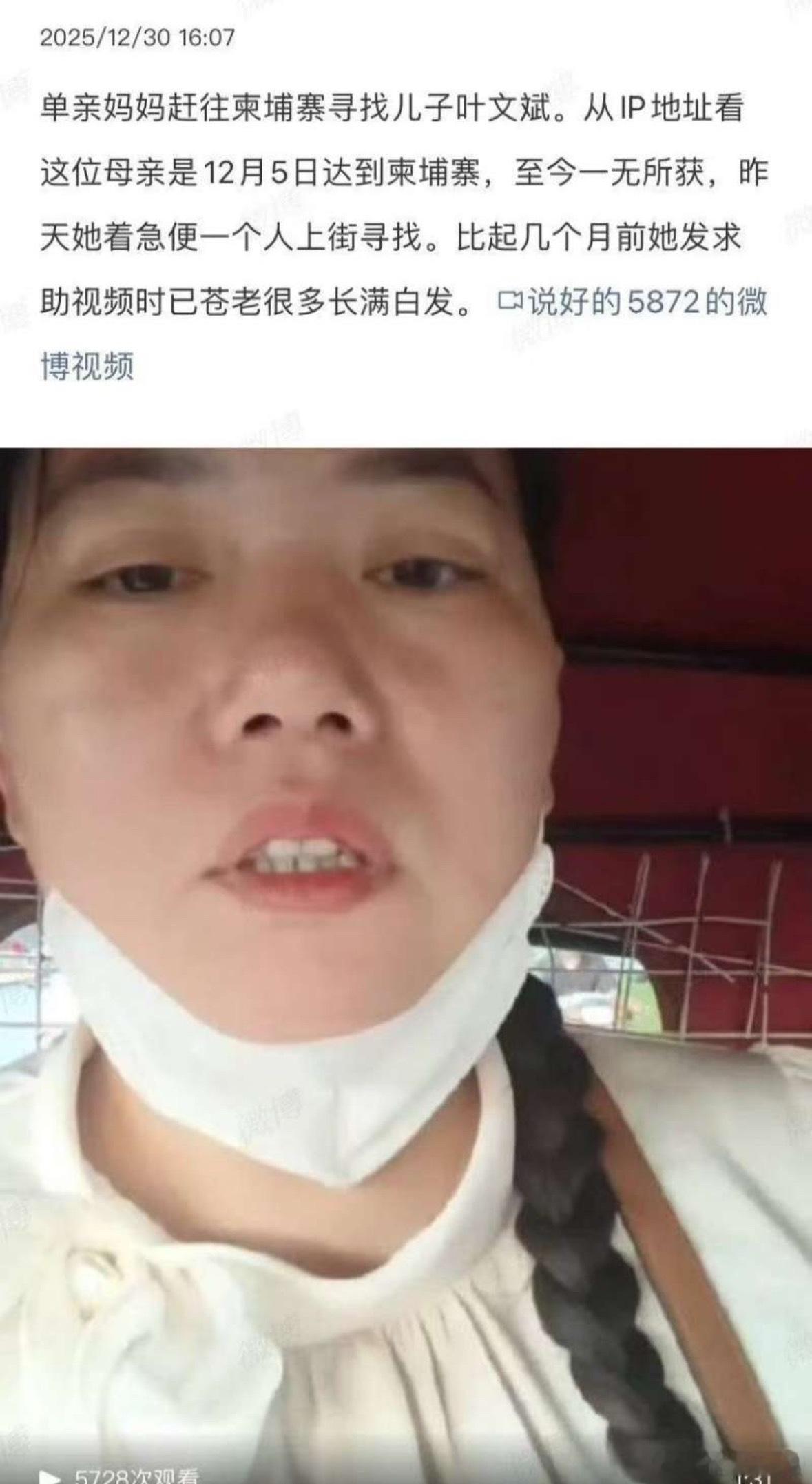 又一位心碎💔的母亲，她只有自求多福了，因为地狱的门又打开了…..