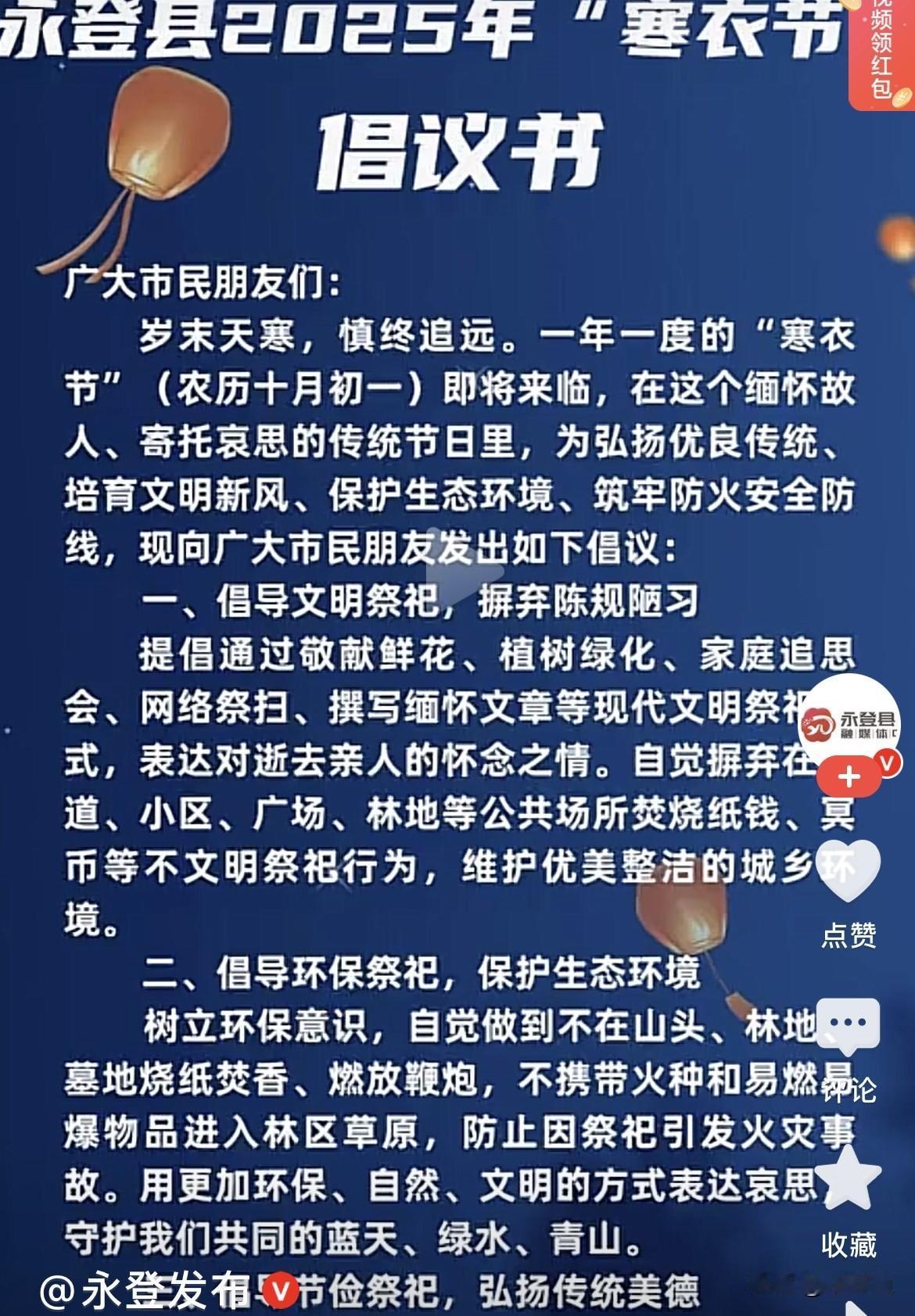 最近几天晚上路口都有不少人在烧纸，因为今天是农历十月初一寒衣节了，说是给故去的亲