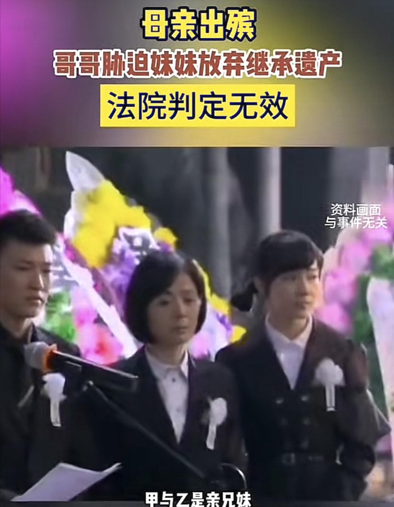 上海，一老妇生前立下遗嘱，将名下房子留给女儿。岂料，老妇去世后出殡当天，其儿子却