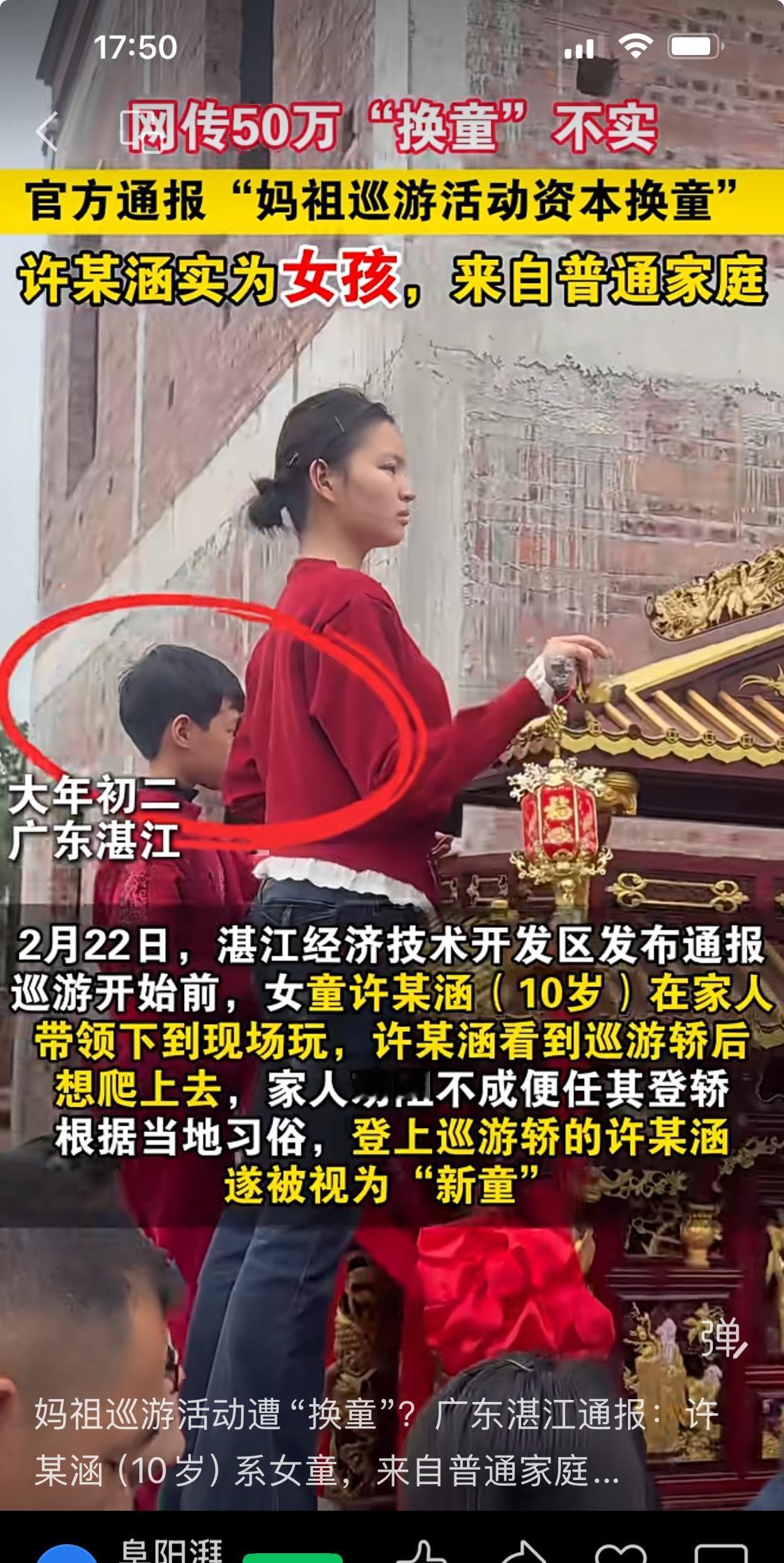 这个许某涵，性别到底是男还是女？[笑着哭]还不如不发通告，那句小孩爬上去自己不下来