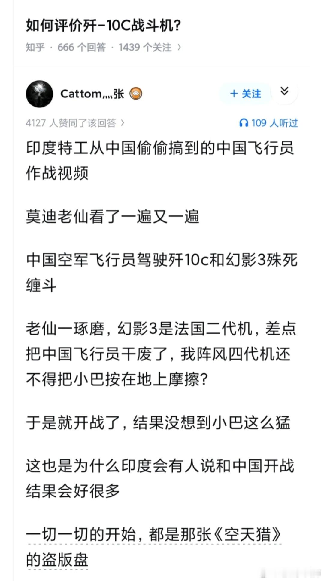 难道这就是莫迪老仙非要打五七空战的原因？军事历史全触达