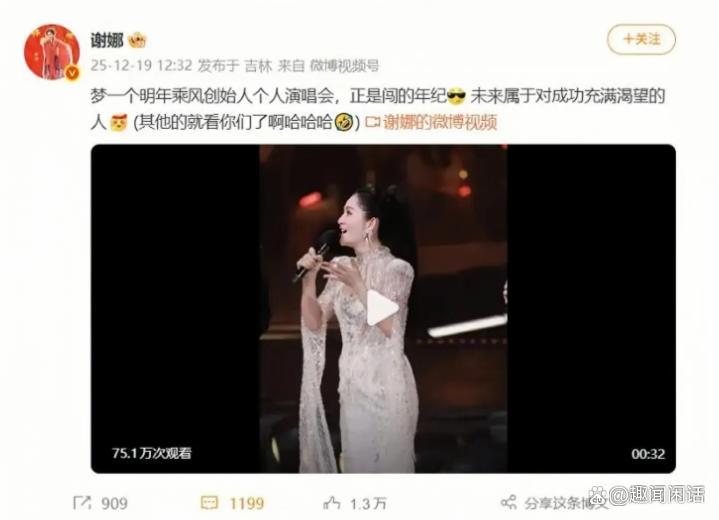 谢娜大概率不会再举办演唱会，并非门票滞销，而是她跨界开唱遭到网友集体抵制，如今相
