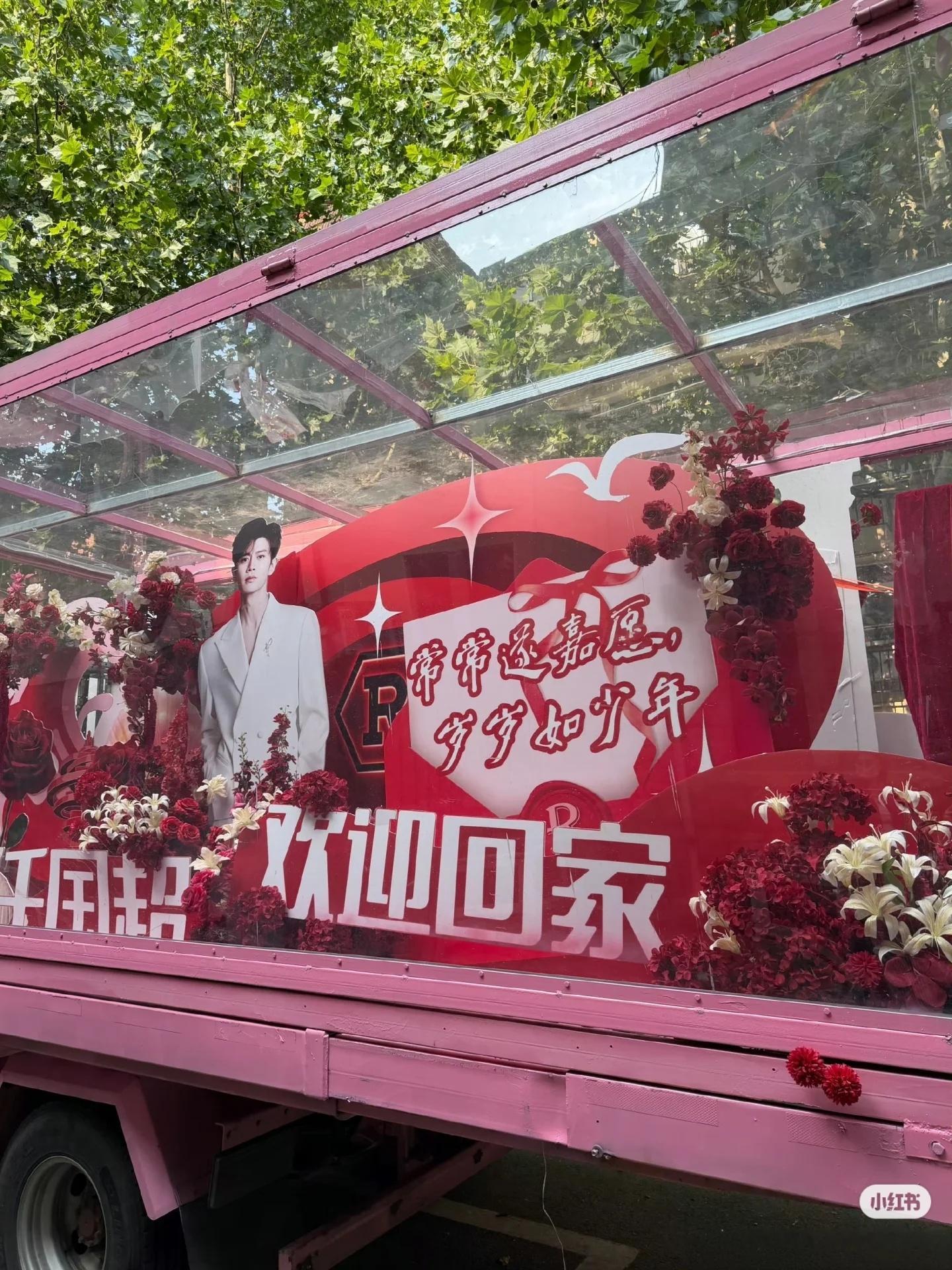 哇哇哇哇还有好漂亮的花车游街呢青岛真的处处都是任嘉伦看到大家都