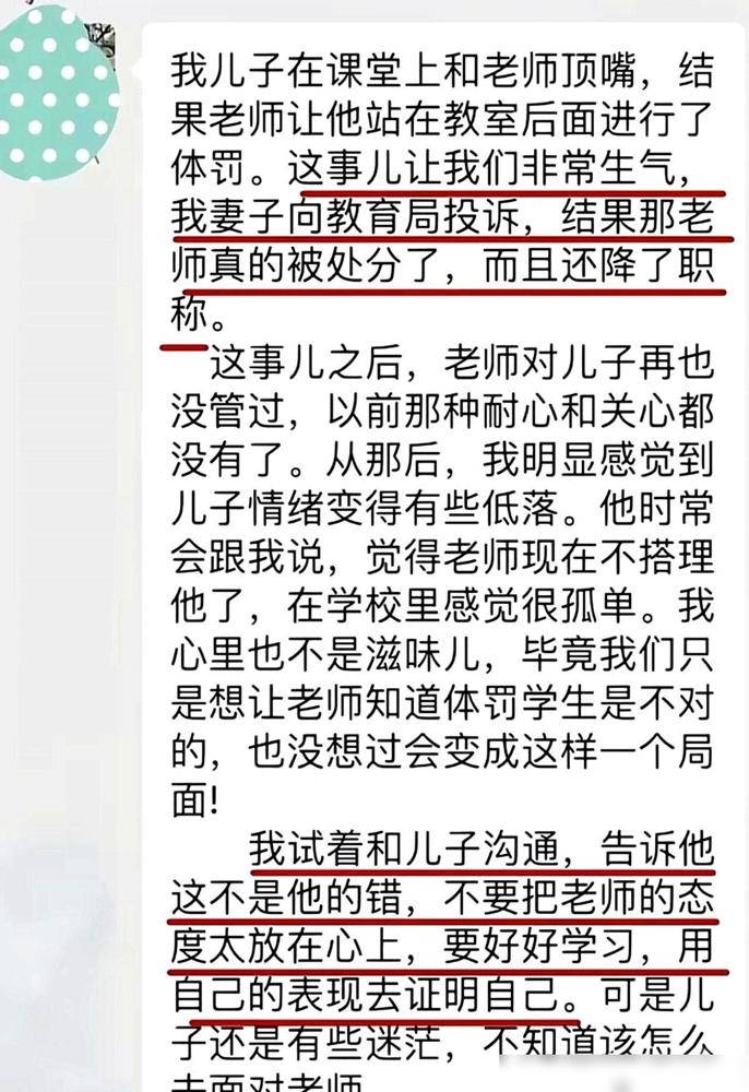孩子在课上顶撞老师，被罚站了几分钟。说真的我现在最看不懂的就是有些家长的操作