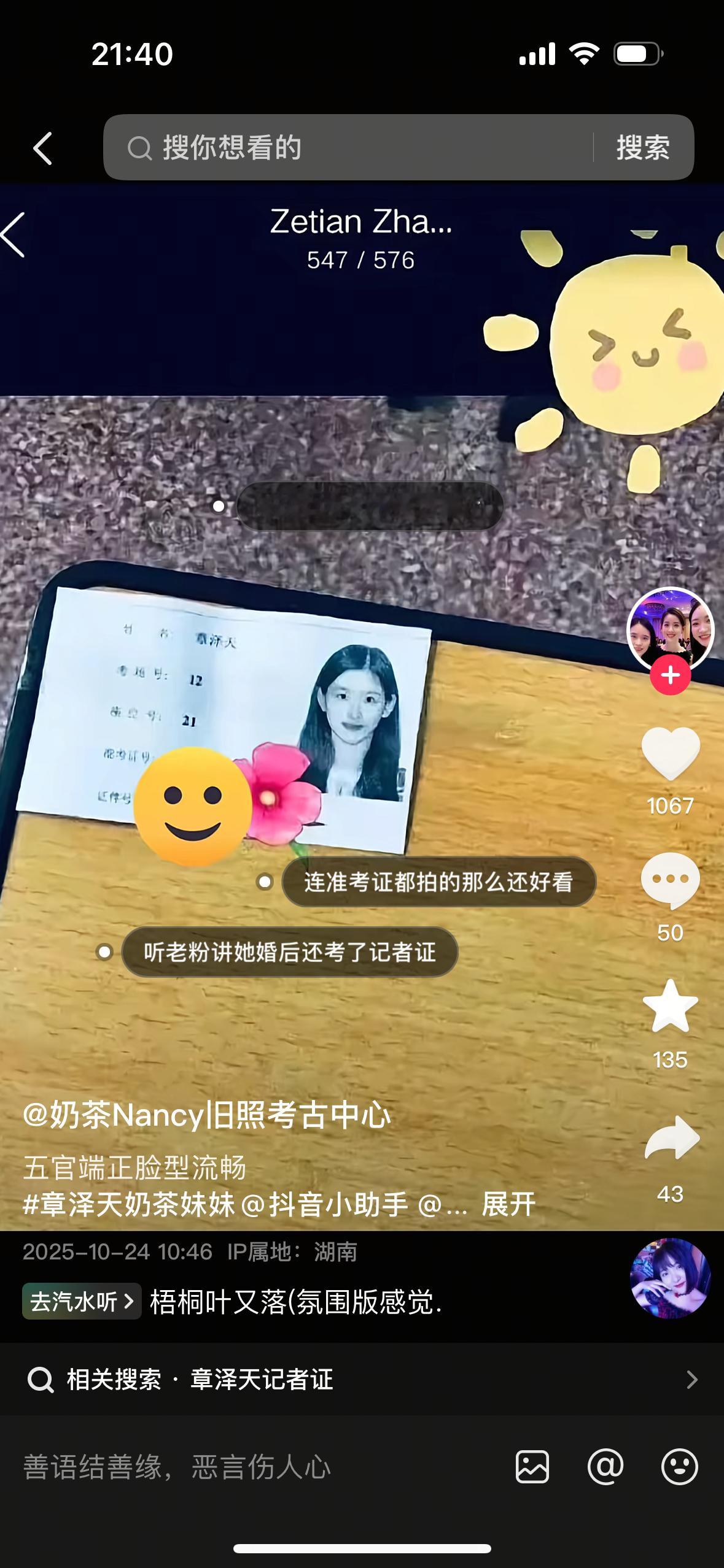 我真的觉得真正的美丽是想遮也遮不住的糊成像素也能光影错落有致的立体小脸….​