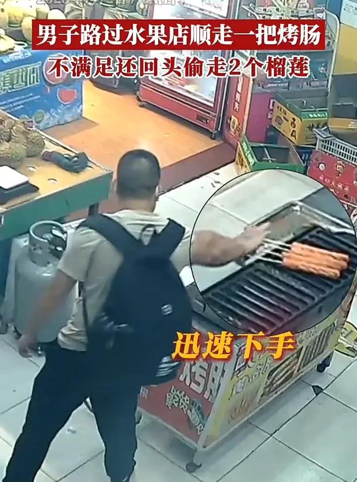 太不要脸了！7月2日，广东江门一名男子路过一家水果店时，眼见店内没有人看守，于是