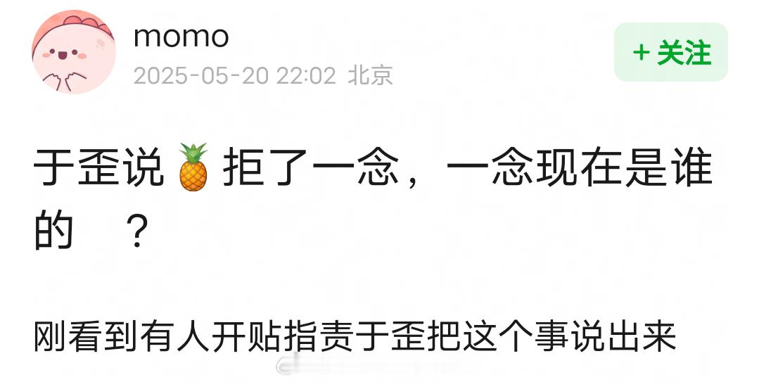 于正直播爆料白鹿推了《一念江南》，新丽正午好几个饼找白鹿，都婉拒了。​​​