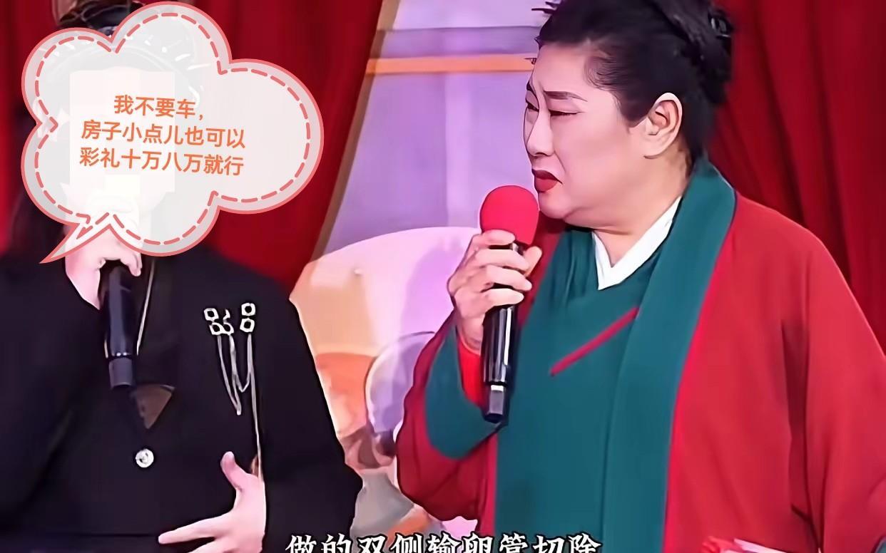 一个女生来找王婆说媒，房车彩礼等不算离谱，但当她说出“符文战士、麦当劳项圈及双侧