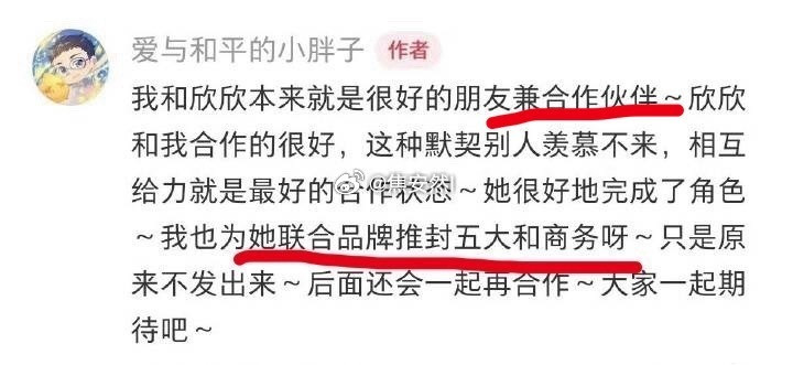 关婉言称苍兰诀最爆是王鹤棣虞书欣粉丝还在吹王一虚的，王一虚唯爱秀人还有谁不知道吗
