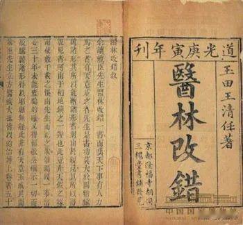 1799年，在奉天行医的大夫王清任，他听说一名女犯将执行剐刑（即千刀万剐），便准