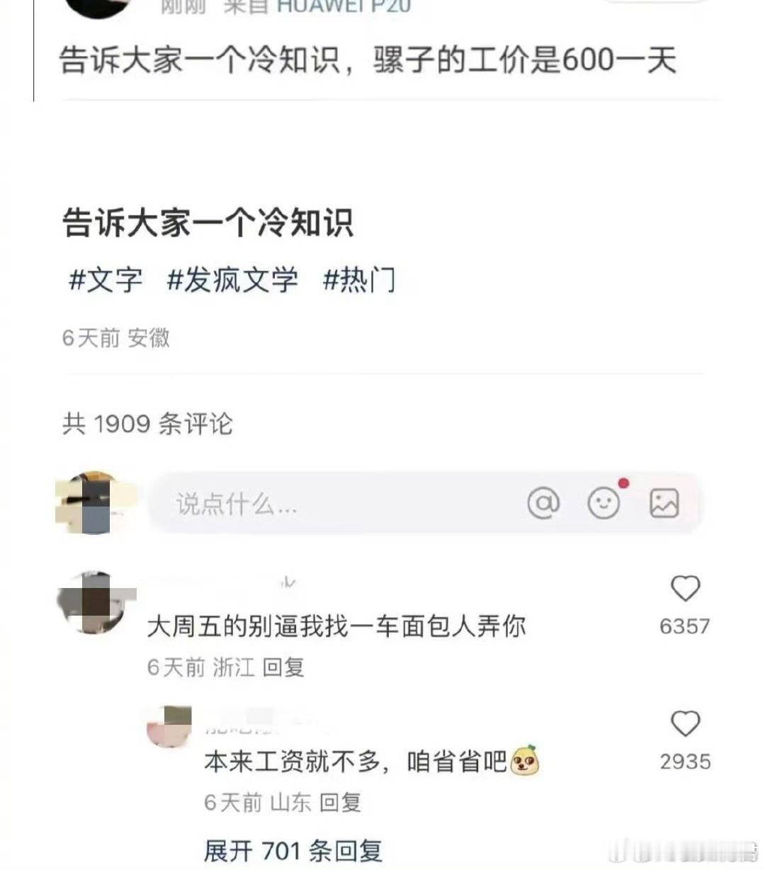受不了了，告诉大家一个冷知识：​​​