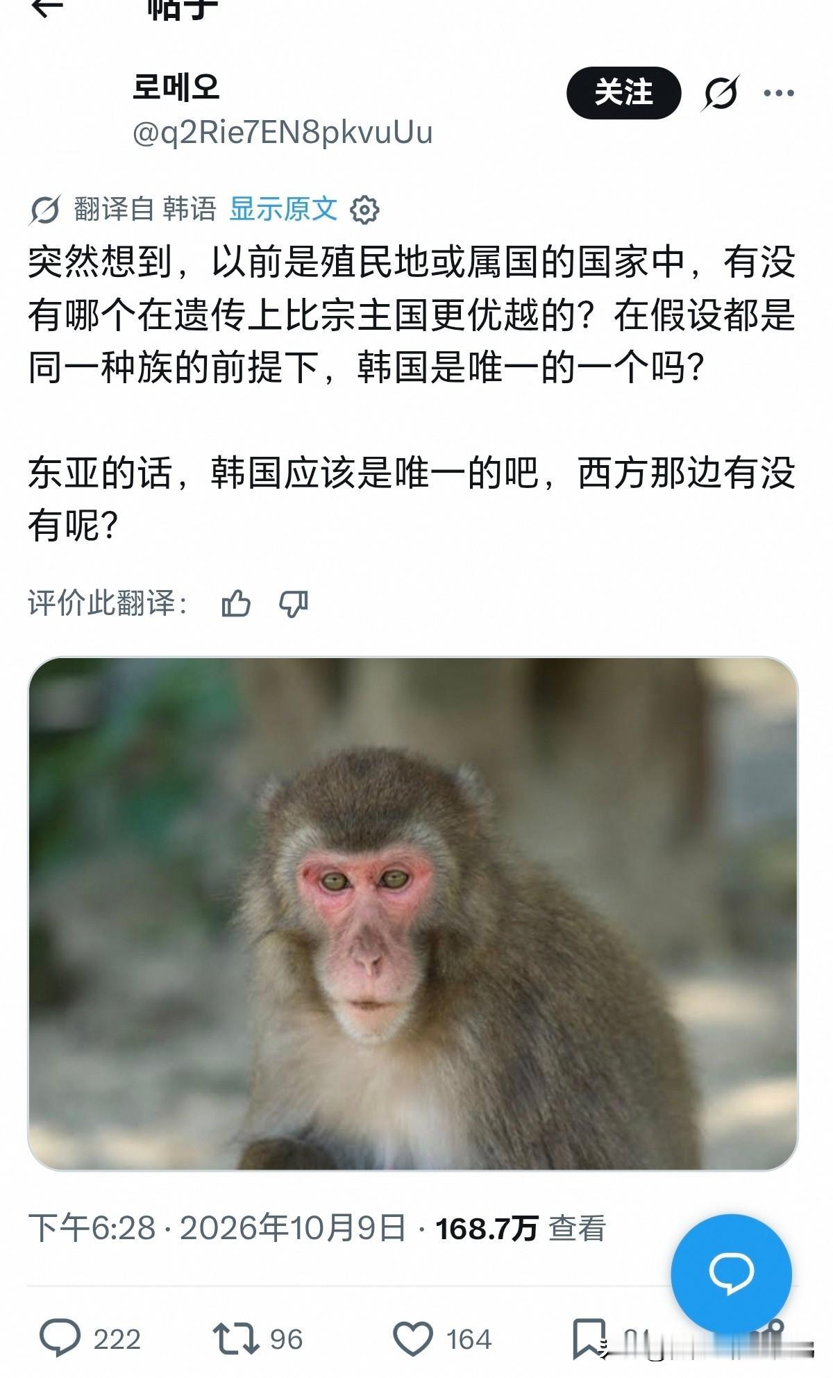 日本网友和韩国网友掐起来了，互骂对方整容脸，并且认为自己的民族更加优越。肥鹅