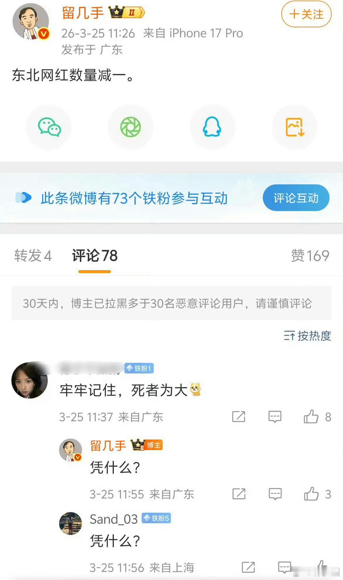 留几手被放出来了。放出来，就给自己写了一篇不服气的小作文，图1。留几手，你是只写