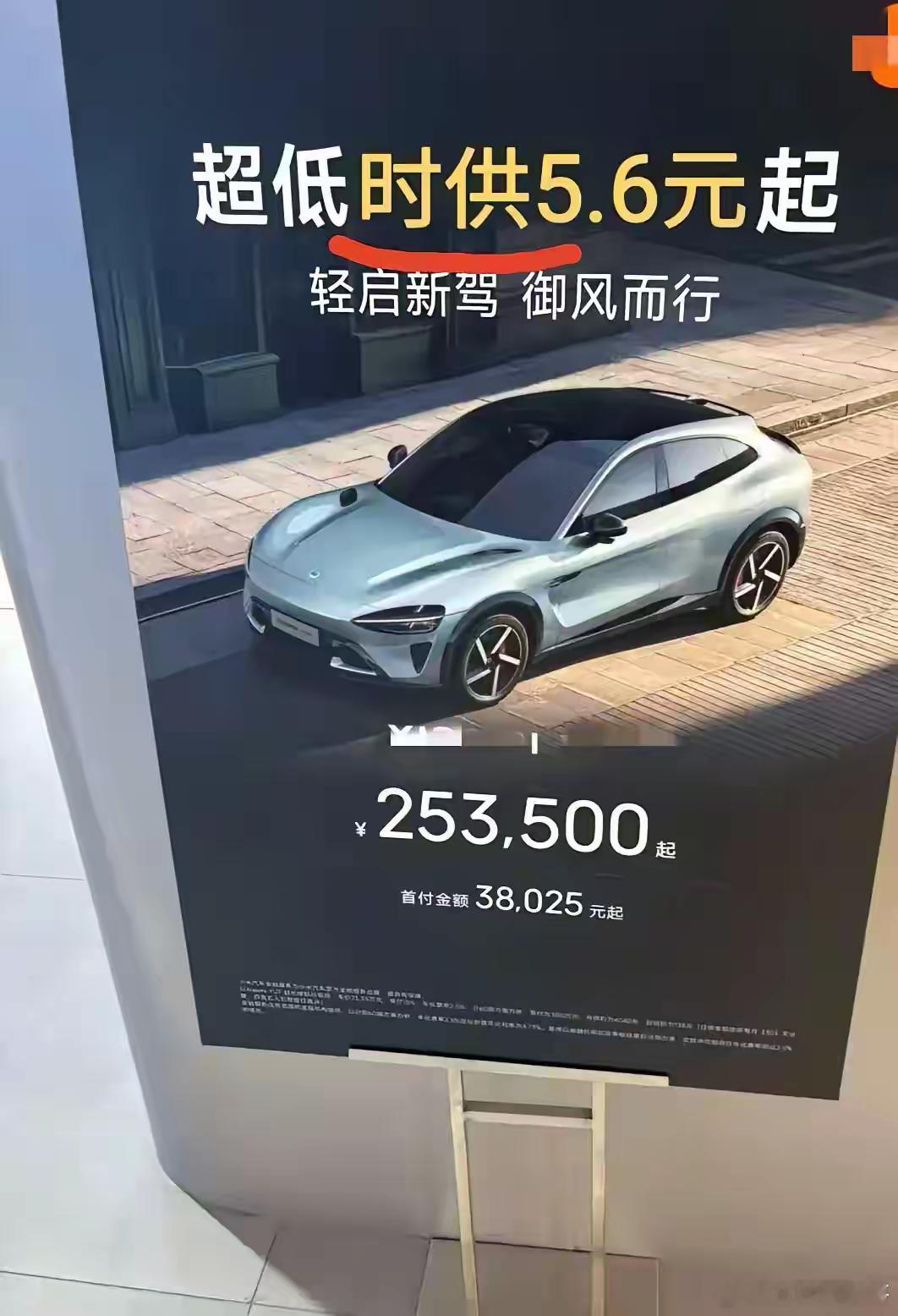 现在卖车都按照一小时偿还金额来宣传来营销了吗？好家伙买房买车是期房期车就算了，老