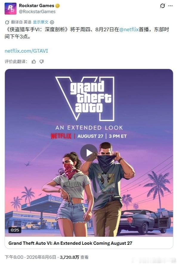 R星在国外又掀起一波众怒，广大玩家齐齐期待《GTA6》全新预告片，结果R星竟然官