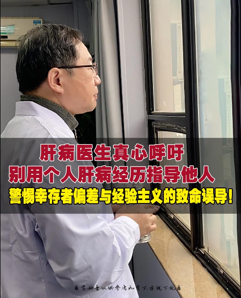 各位乙肝病友和家属，今天想和大家说几句掏心窝的话，可能有些直接，但每一...